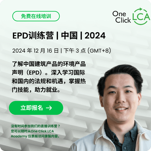 EPD Bootcamp_Chinese (2)