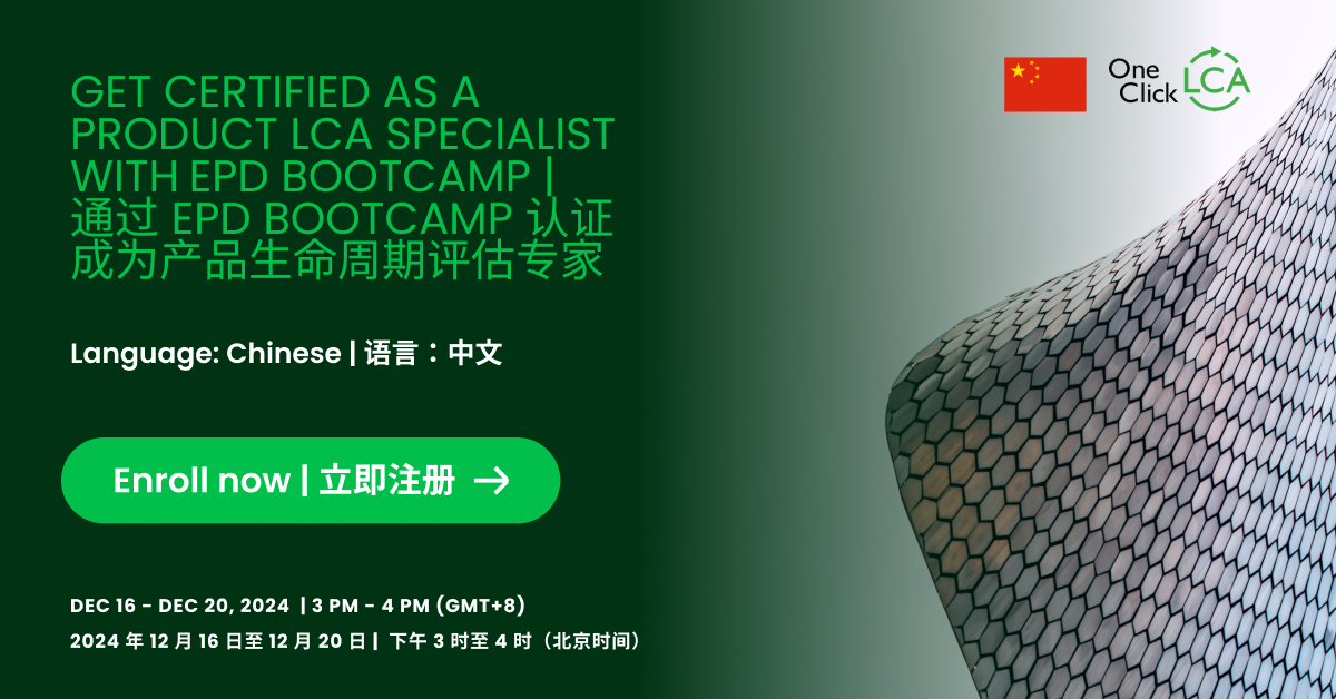 China EPD Bootcamp 1200x628 (1)-1